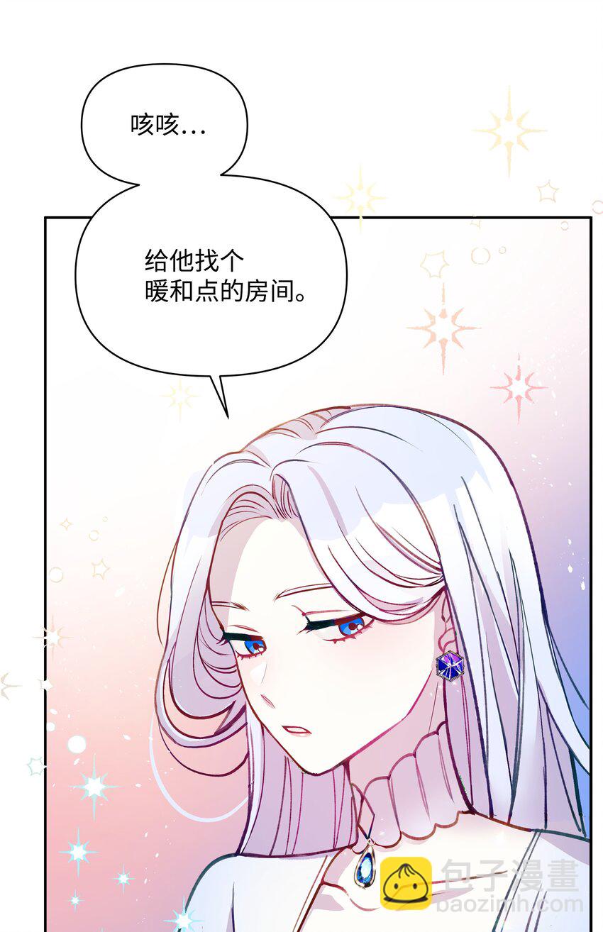 002 爱哭的小正太(1/2)-第2话