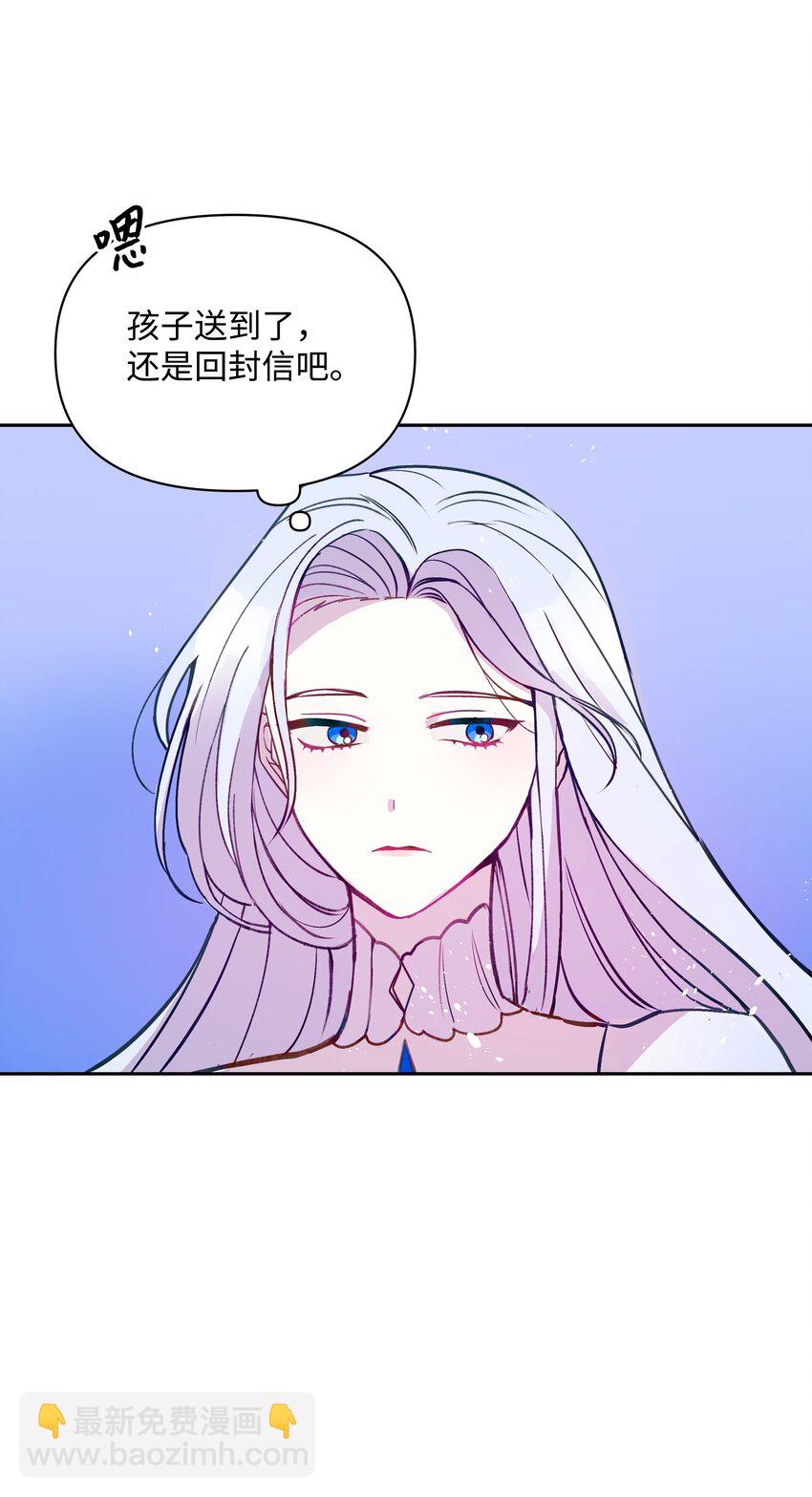 002 爱哭的小正太(1/2)-第2话