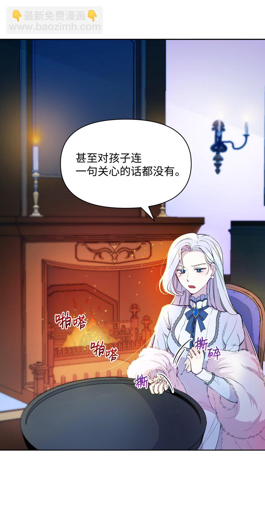 002 爱哭的小正太(1/2)-第2话