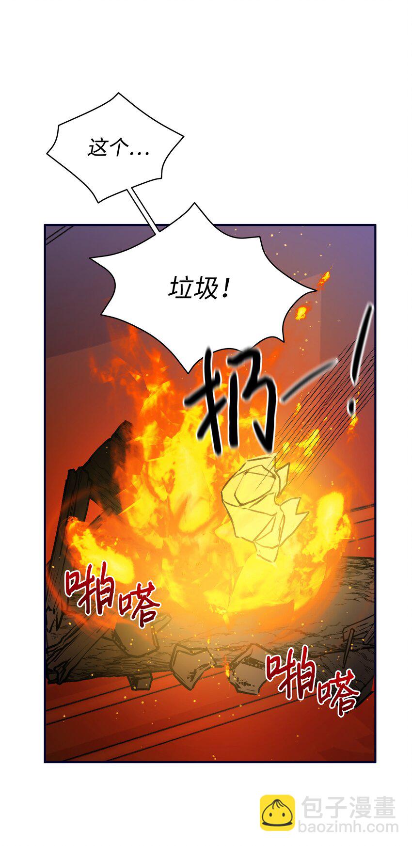002 爱哭的小正太(1/2)-第2话