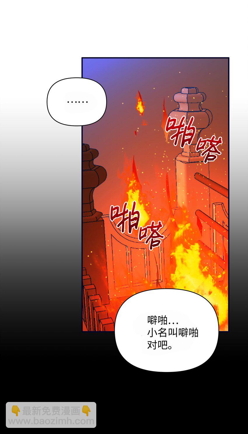 002 爱哭的小正太(1/2)-第2话
