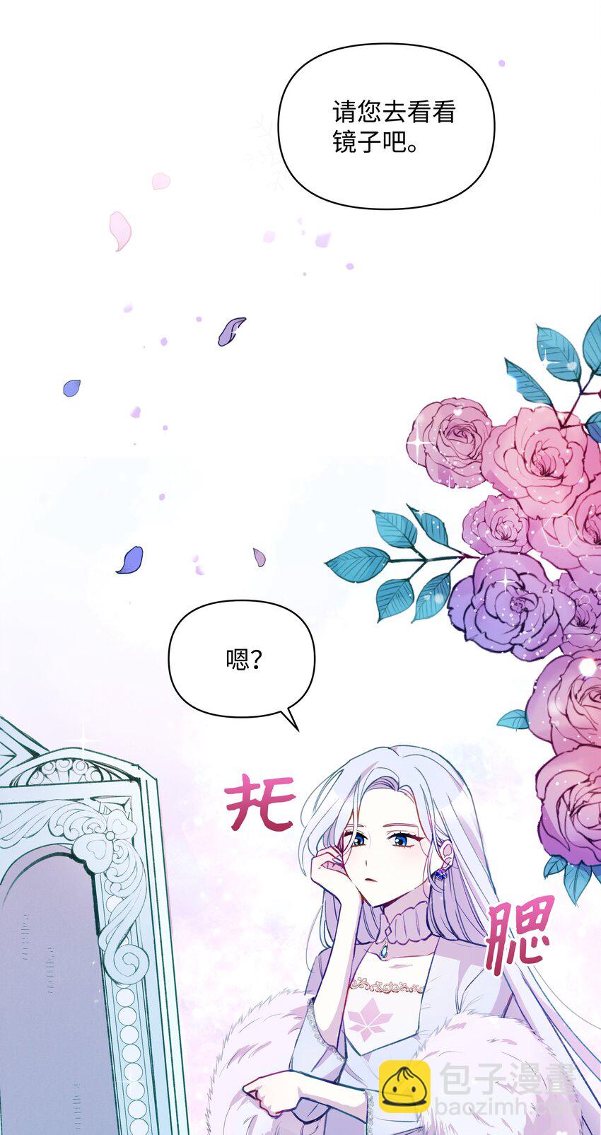 002 爱哭的小正太(1/2)-第2话