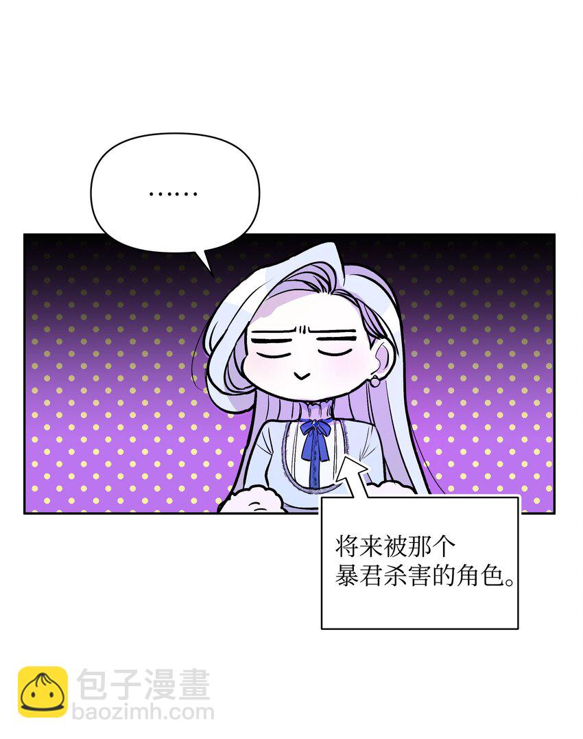 002 爱哭的小正太(1/2)-第2话