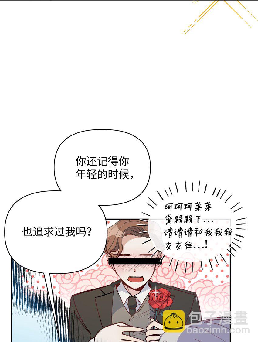 002 爱哭的小正太(1/2)-第2话