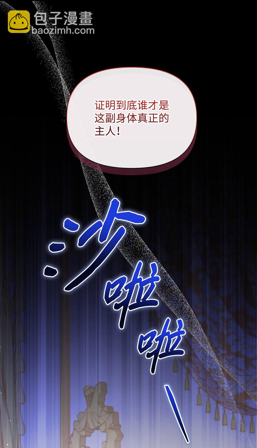 101 这是我的惩罚(1/2)-第102话