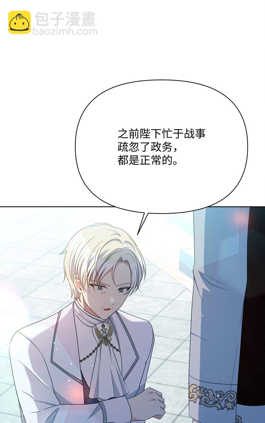 101 这是我的惩罚(1/2)-第102话