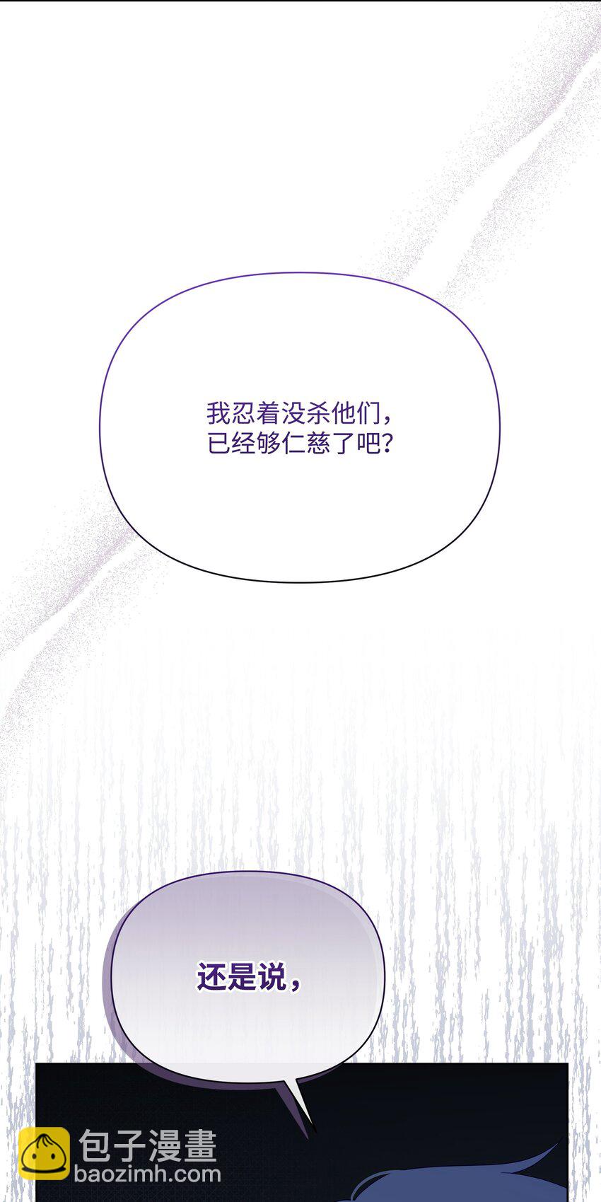 101 这是我的惩罚(1/2)-第102话