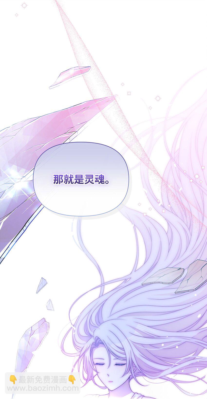 103 献出灵魂(1/2)-第104话