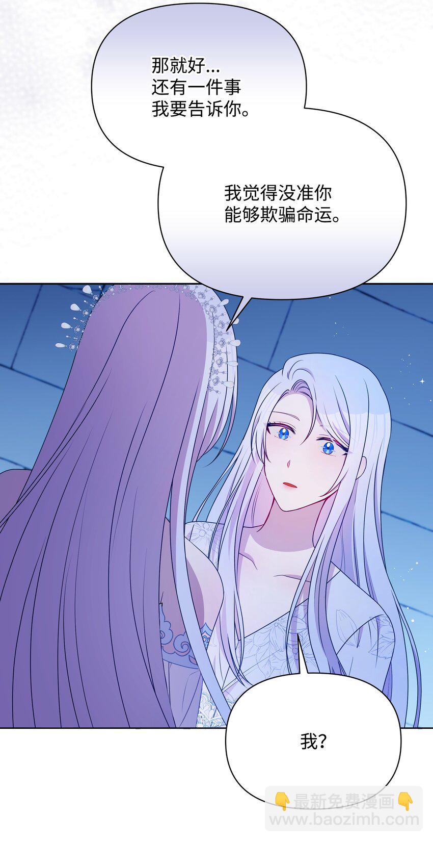 103 献出灵魂(1/2)-第104话