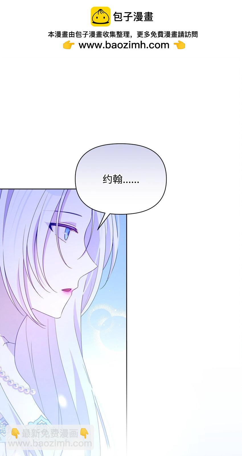 103 献出灵魂(1/2)-第104话
