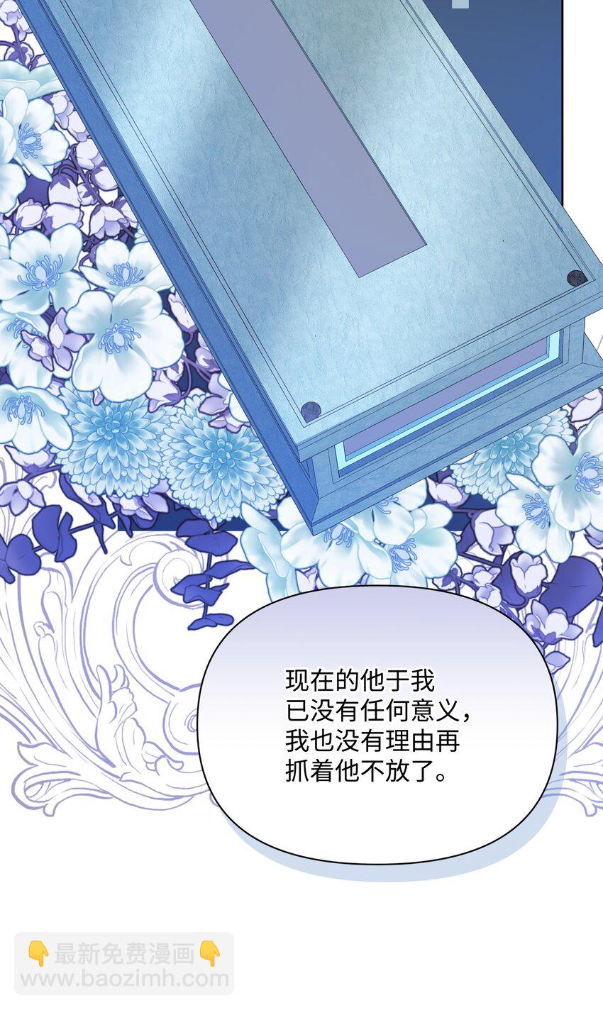 103 献出灵魂(1/2)-第104话