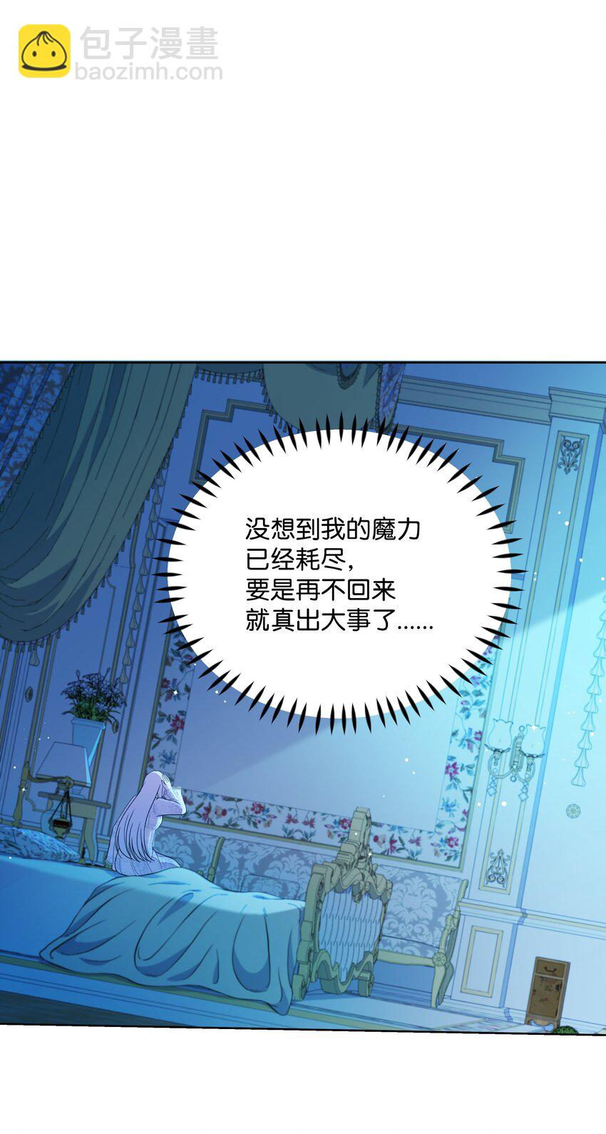 103 献出灵魂(1/2)-第104话