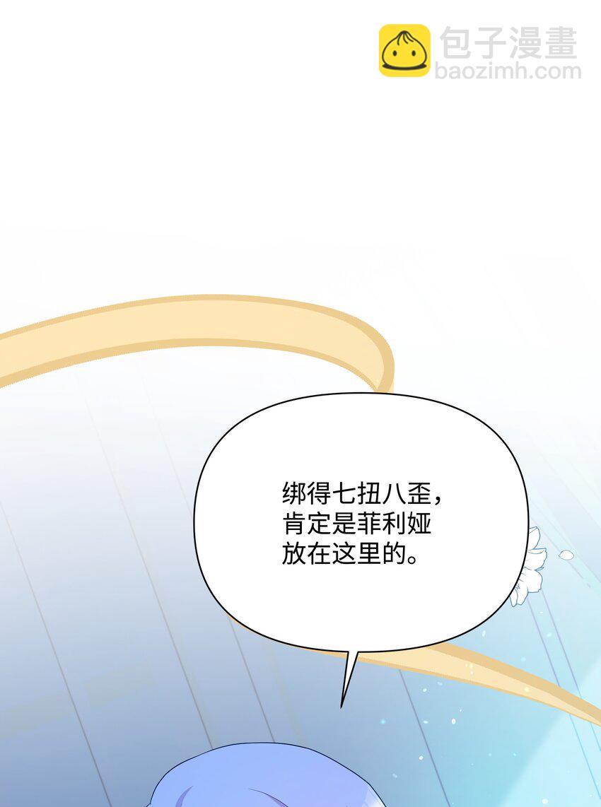 103 献出灵魂(1/2)-第104话