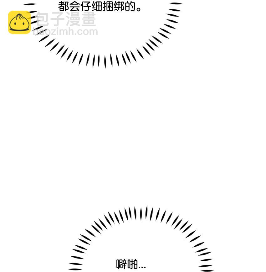 103 献出灵魂(1/2)-第104话