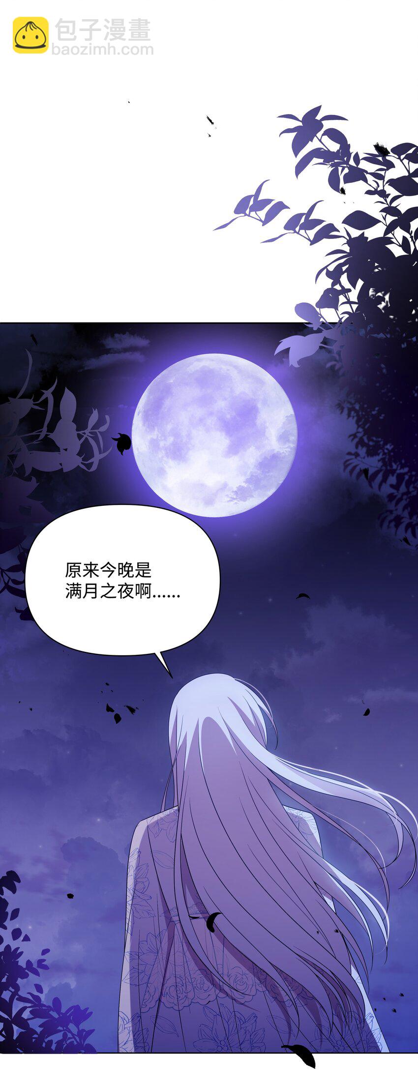 103 献出灵魂(1/2)-第104话