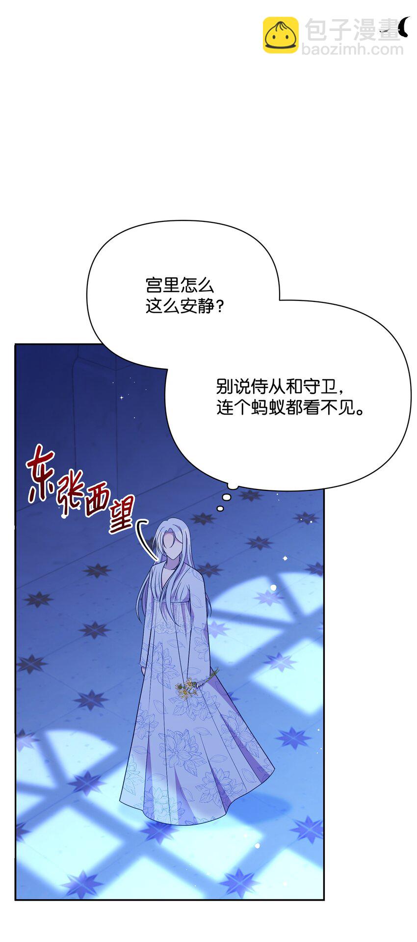 103 献出灵魂(1/2)-第104话