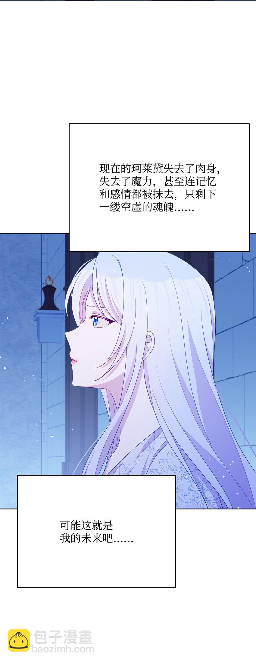 103 献出灵魂(1/2)-第104话