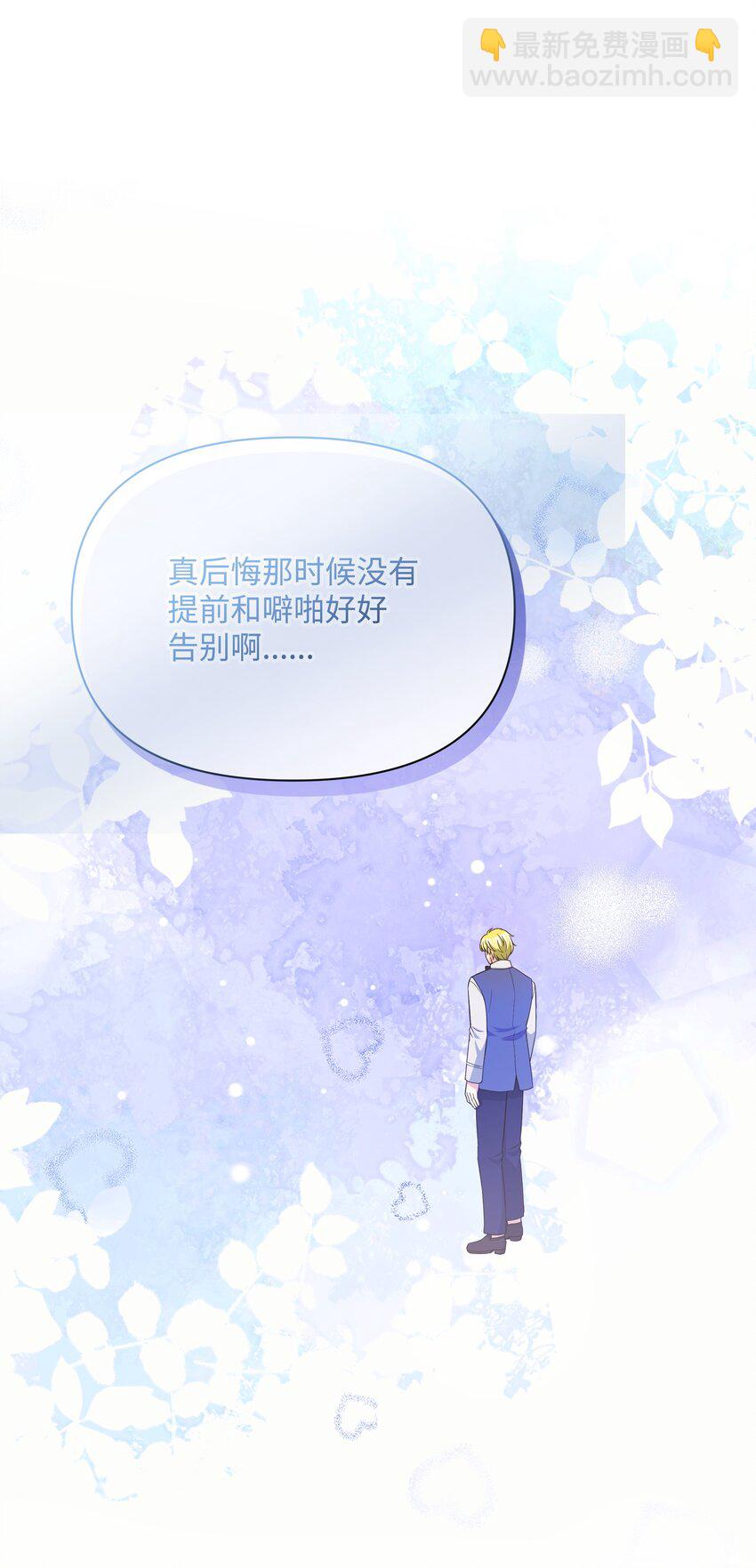 105 逐渐消失的记忆(1/2)-第106话