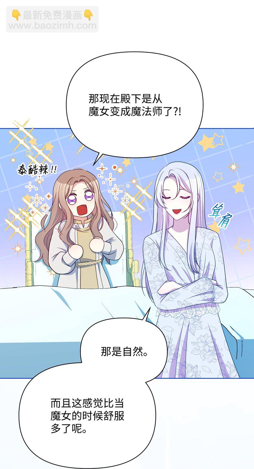 107 完成约定(1/2)-第108话
