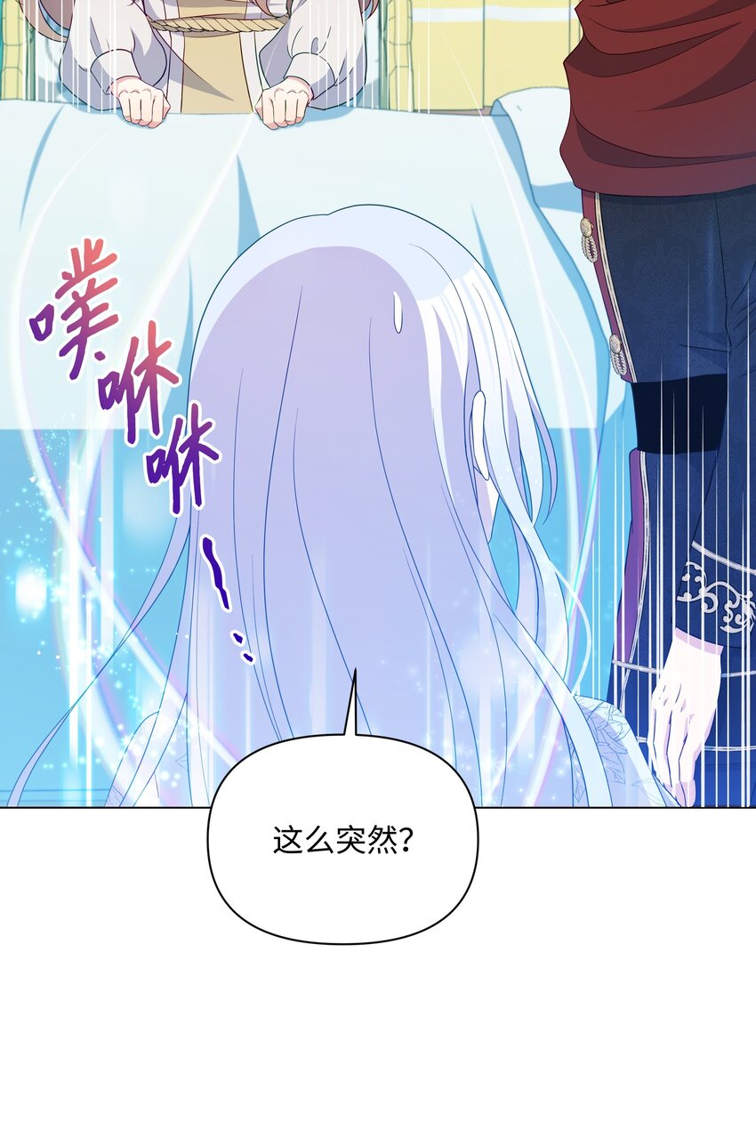 107 完成约定(1/2)-第108话