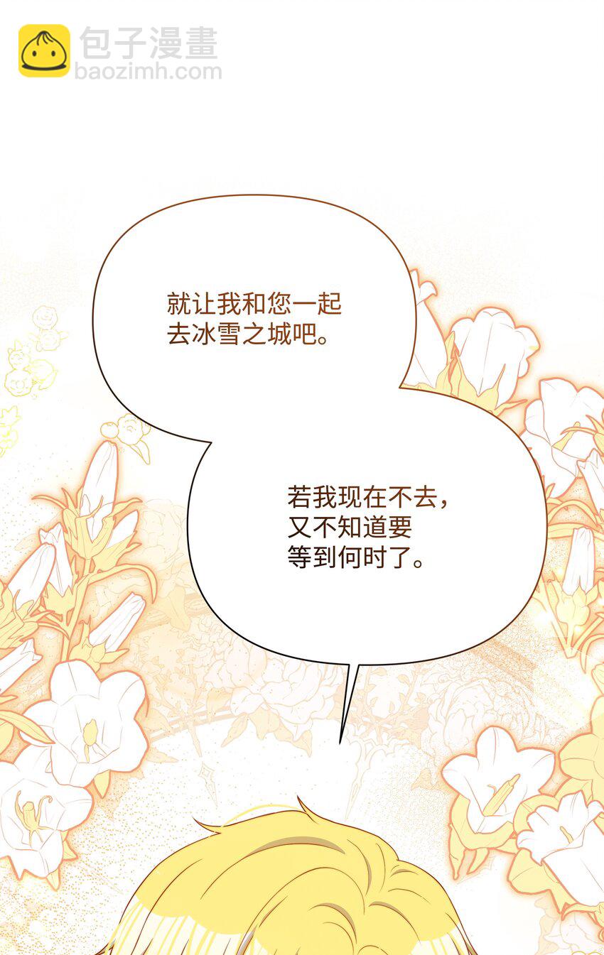 107 完成约定(1/2)-第108话