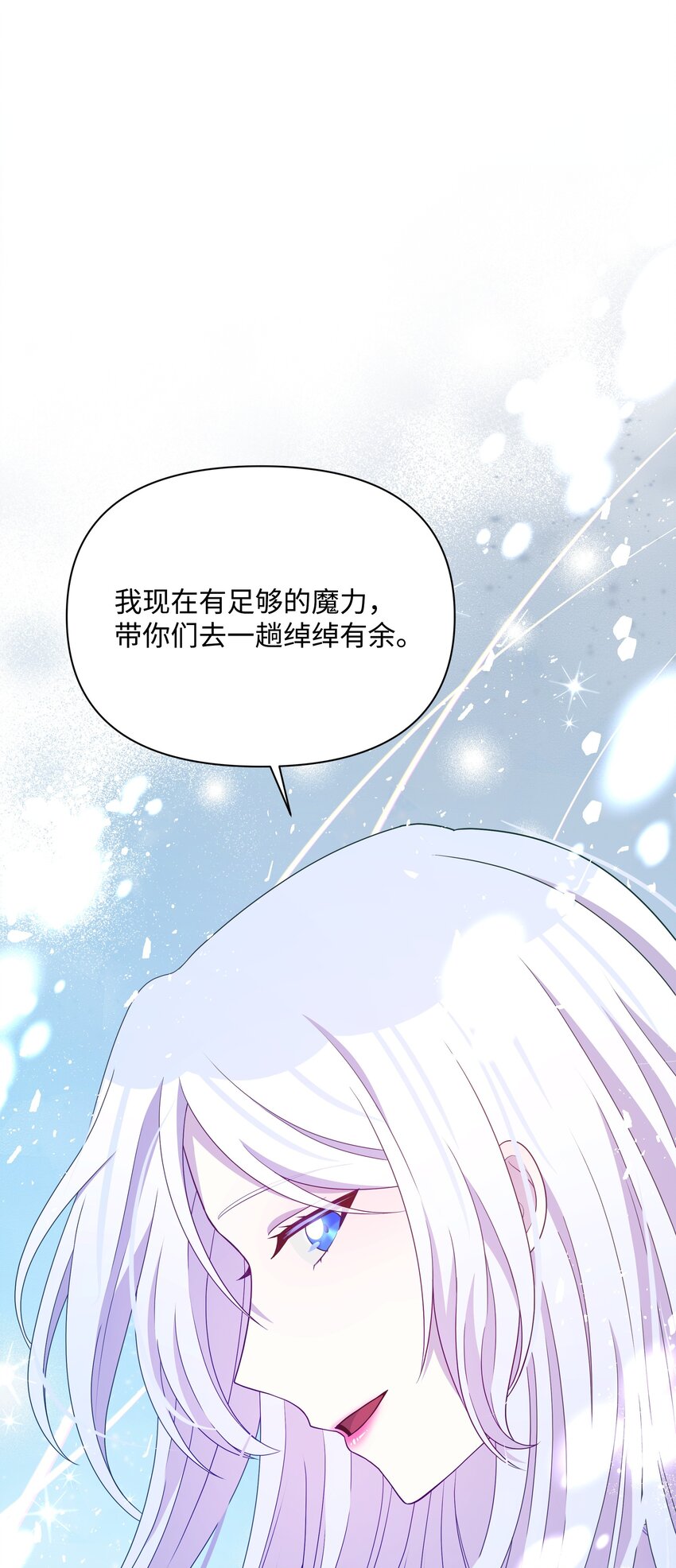 107 完成约定(1/2)-第108话