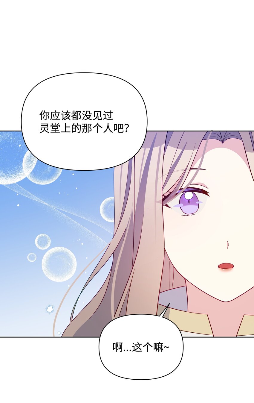 107 完成约定(1/2)-第108话