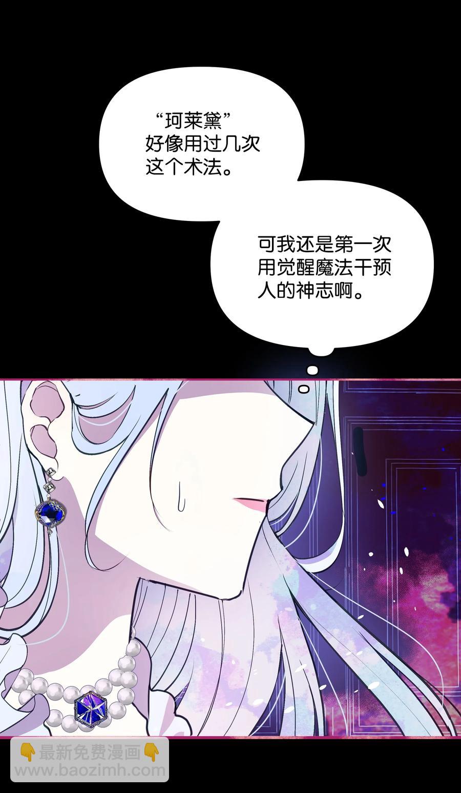 012 我喜欢殿下(1/2)-第12话