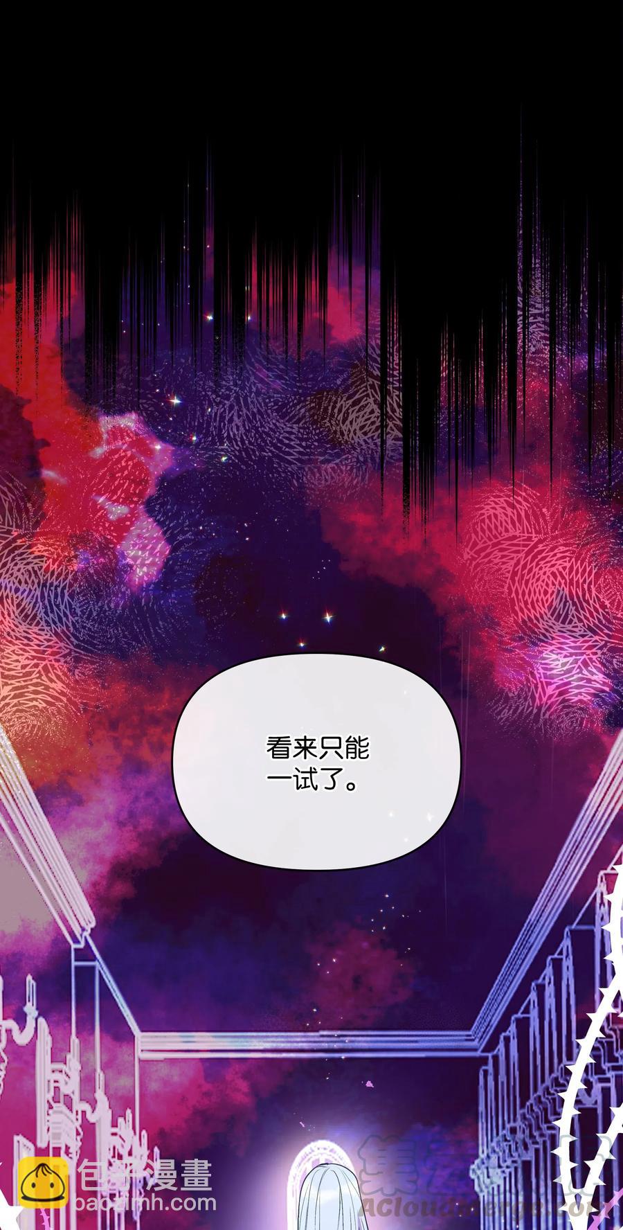 012 我喜欢殿下(1/2)-第12话