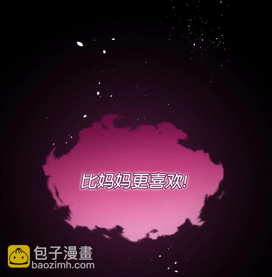 012 我喜欢殿下(1/2)-第12话