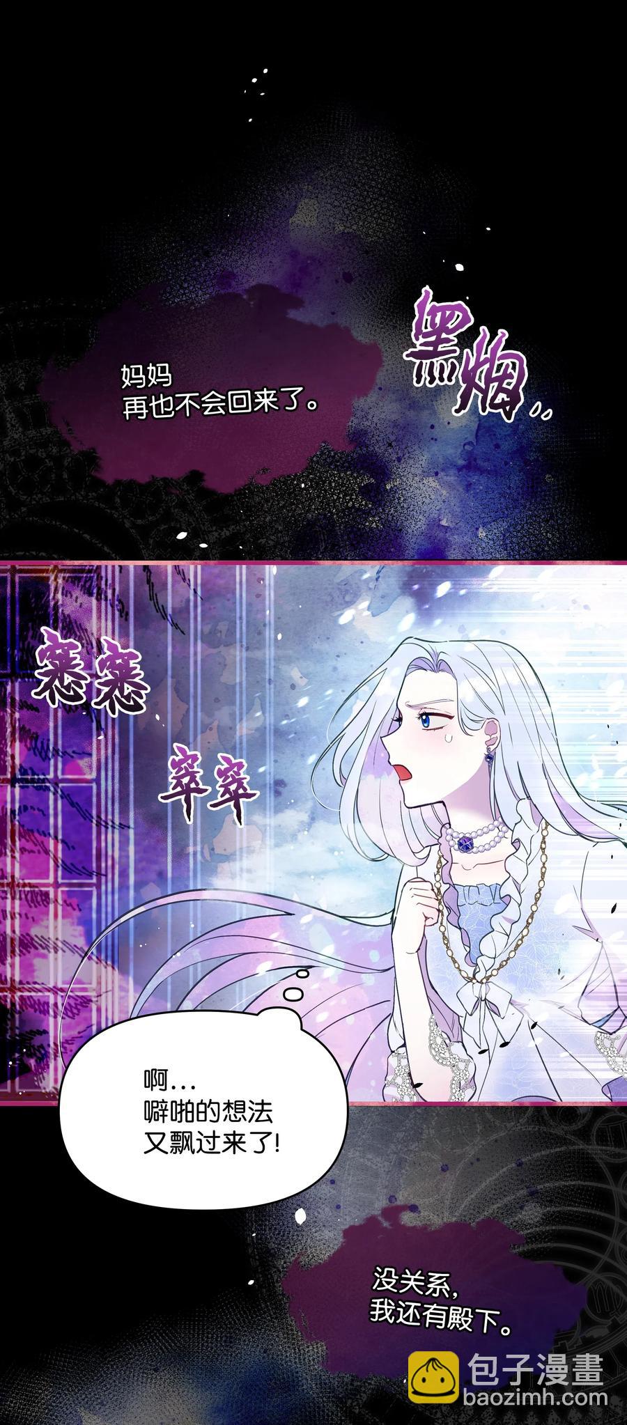012 我喜欢殿下(1/2)-第12话