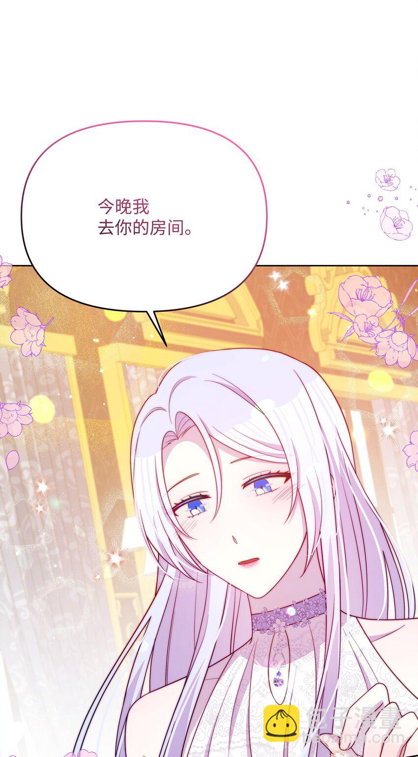 109 今晚去你房间(1/2)-第110话