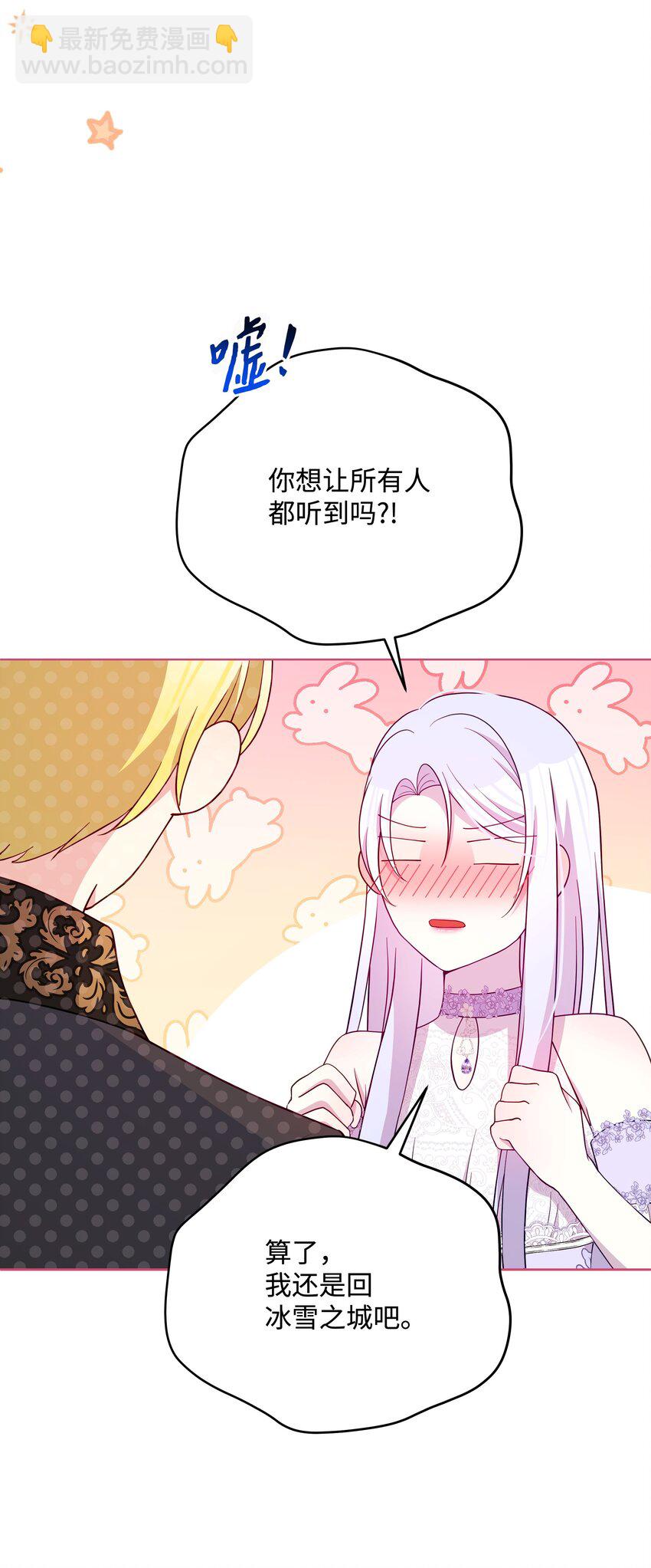 109 今晚去你房间(1/2)-第110话