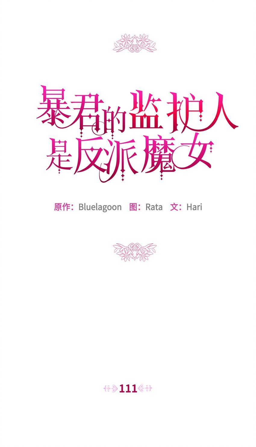 111 永恒的幸福(1/2)-第112话