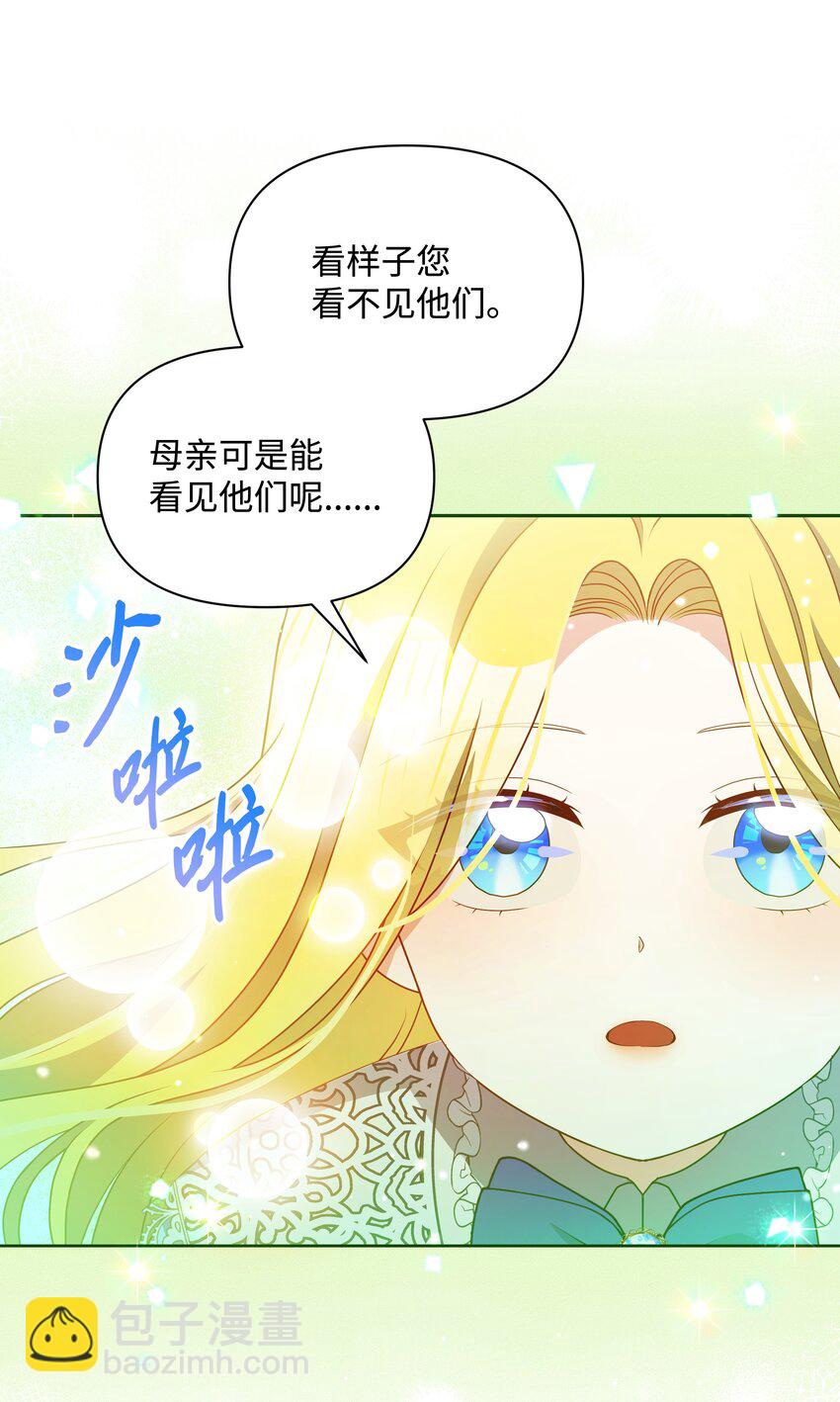 111 永恒的幸福(1/2)-第112话