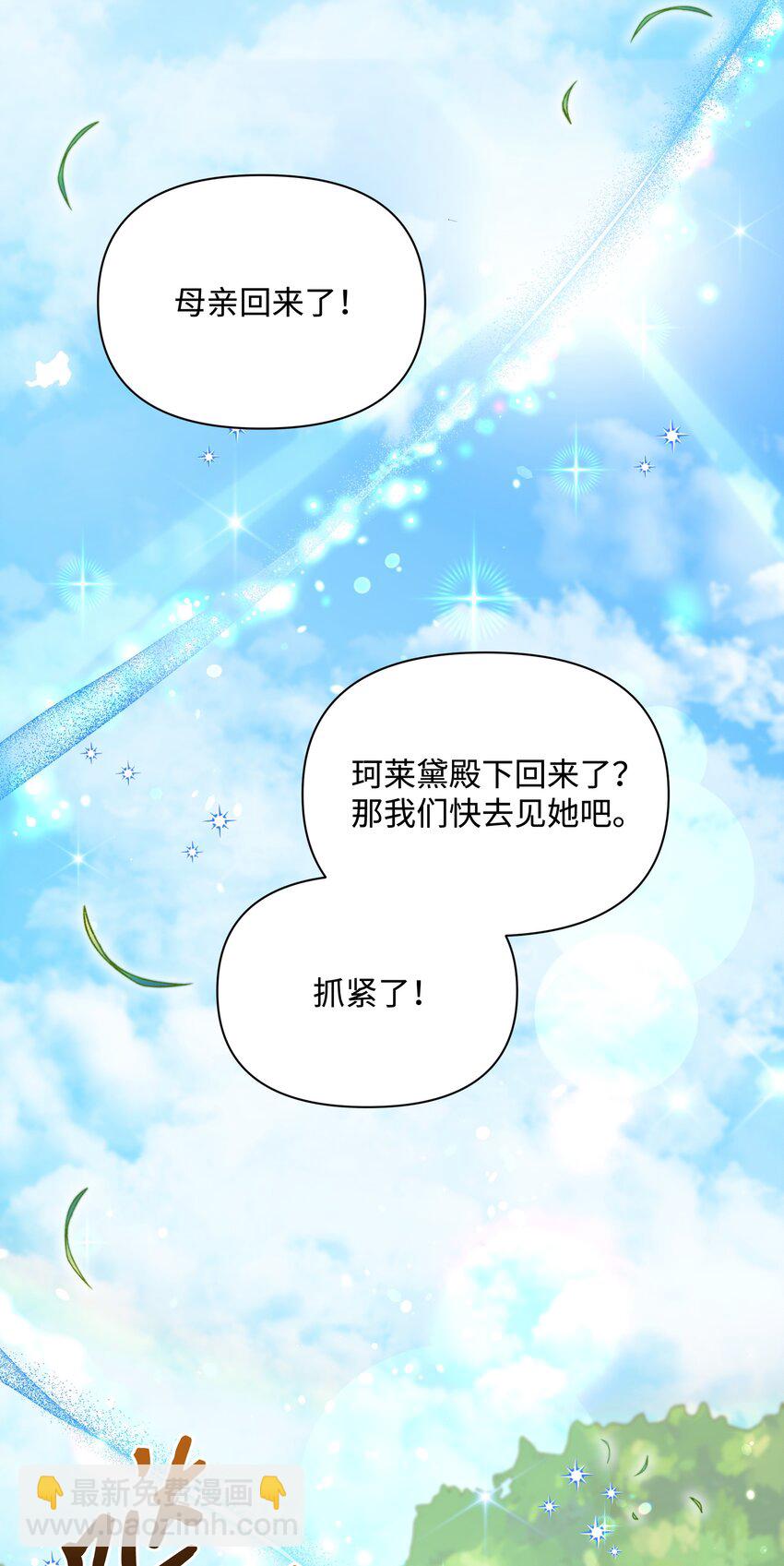 111 永恒的幸福(1/2)-第112话
