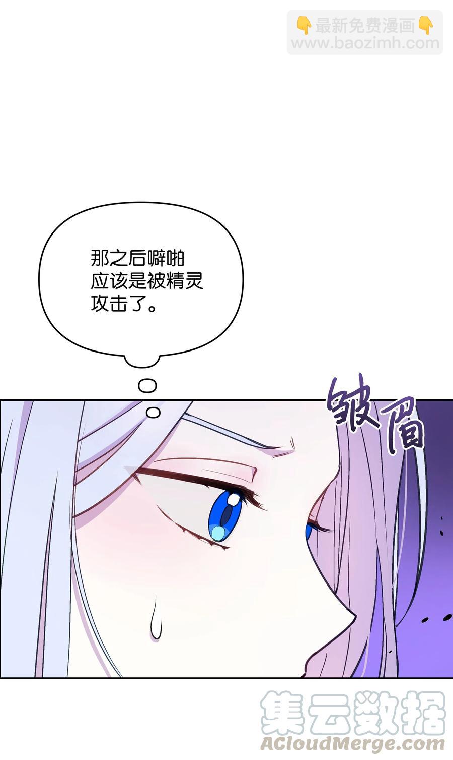 014 神奇花园(1/2)-第14话