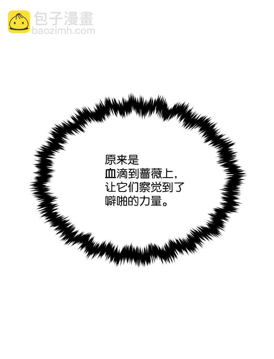 014 神奇花园(1/2)-第14话