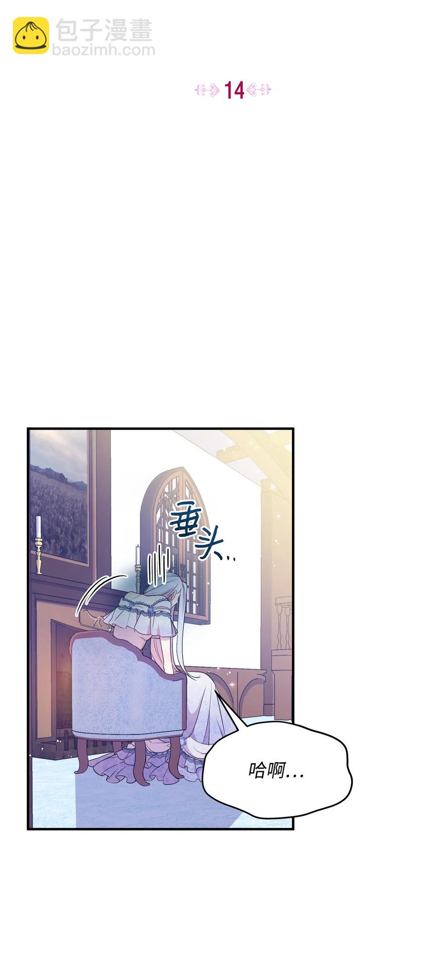 014 神奇花园(1/2)-第14话