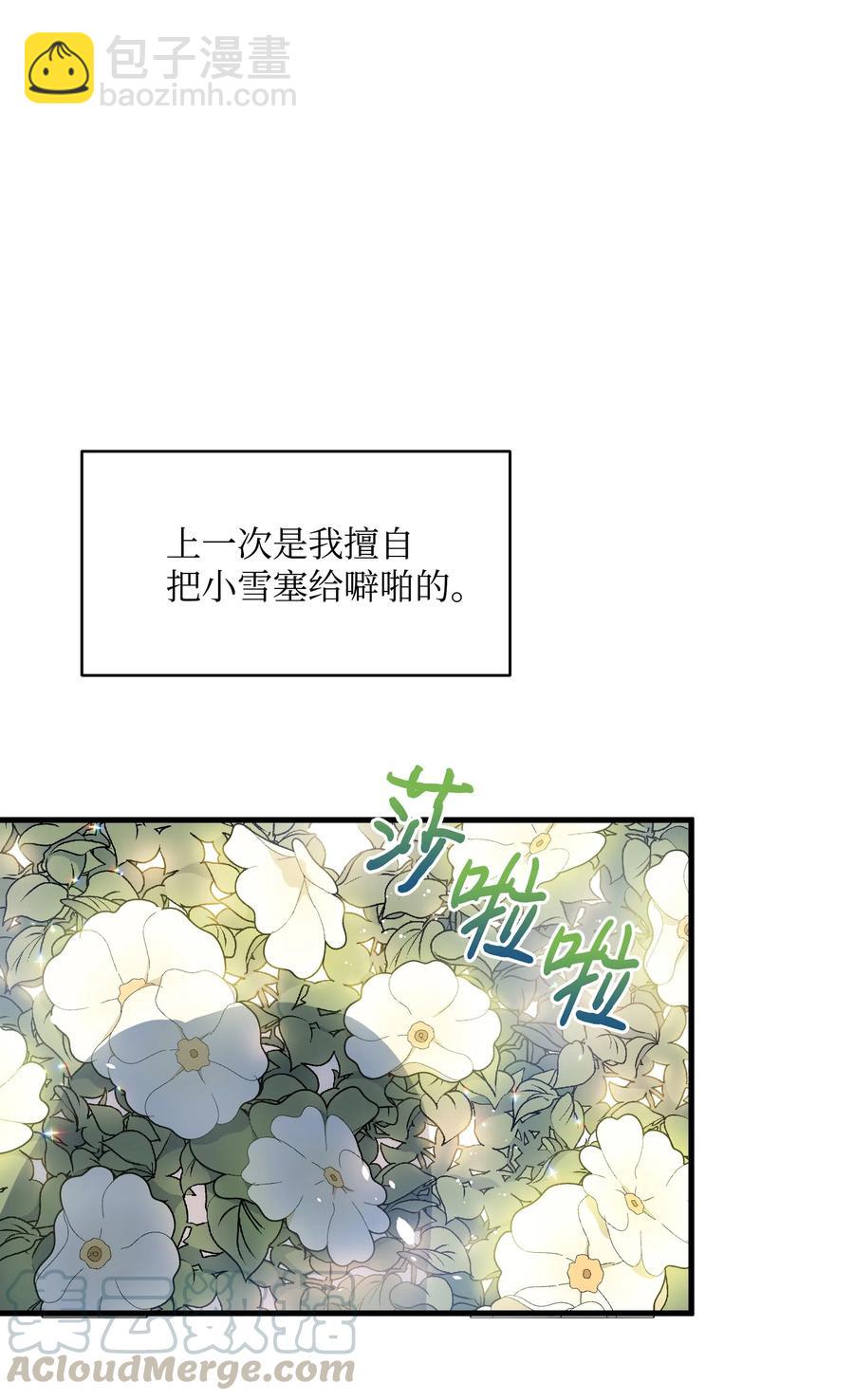 014 神奇花园(1/2)-第14话