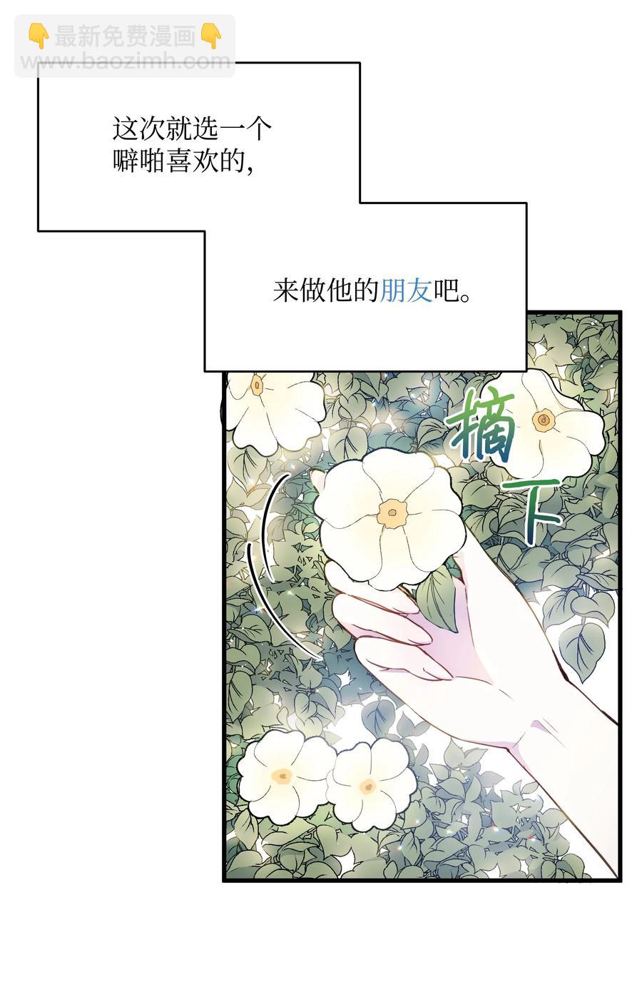 014 神奇花园(1/2)-第14话