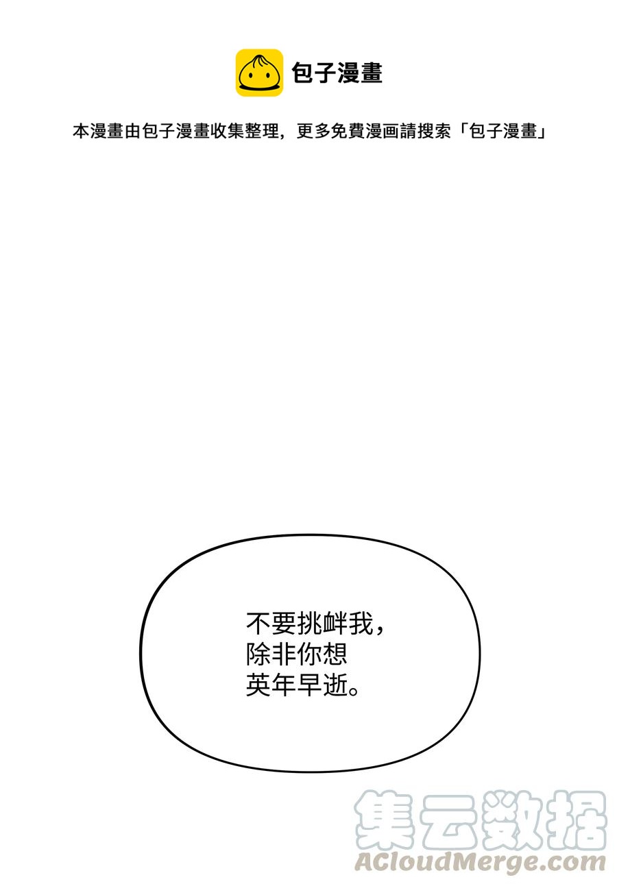 016 男主BUFF(1/2)-第16话