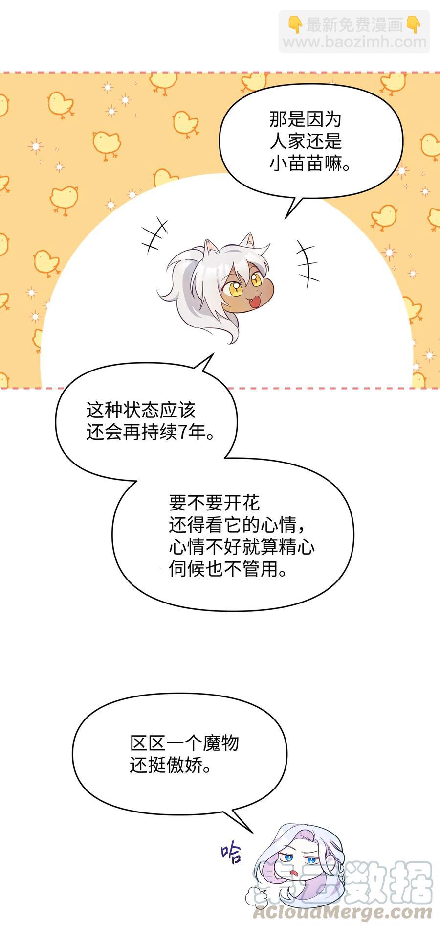 016 男主BUFF(1/2)-第16话