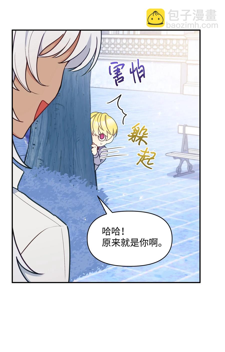 016 男主BUFF(1/2)-第16话