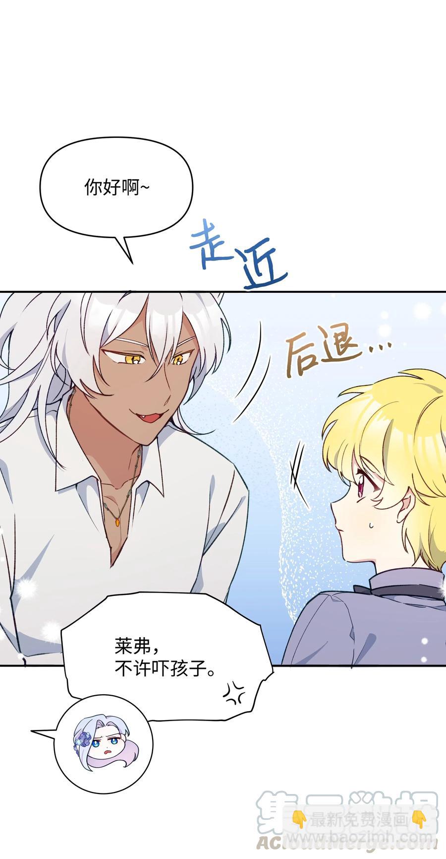 016 男主BUFF(1/2)-第16话