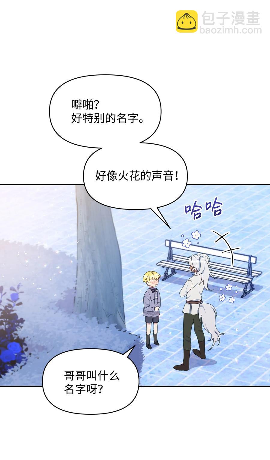 016 男主BUFF(1/2)-第16话