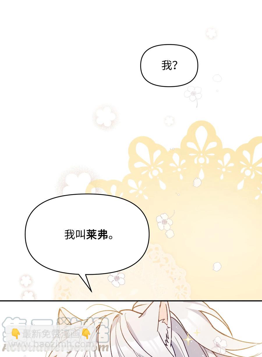 016 男主BUFF(1/2)-第16话