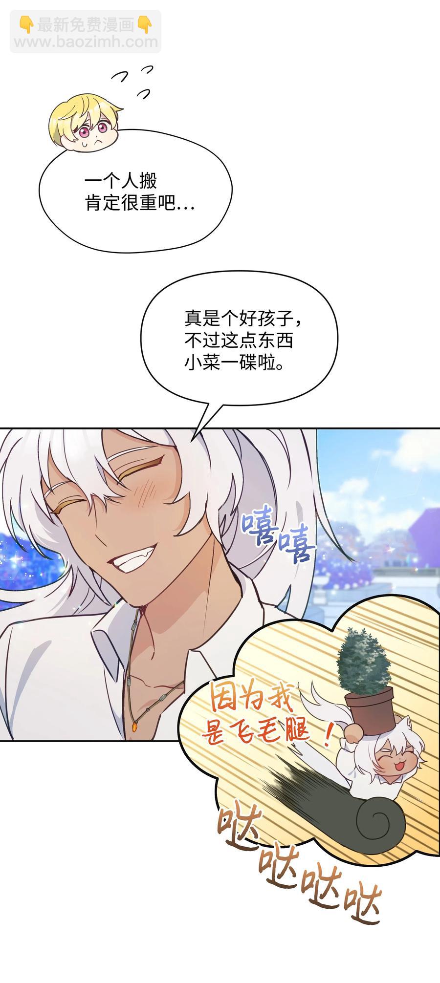 016 男主BUFF(1/2)-第16话