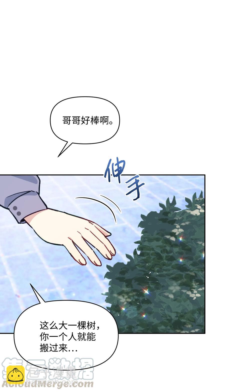 016 男主BUFF(1/2)-第16话