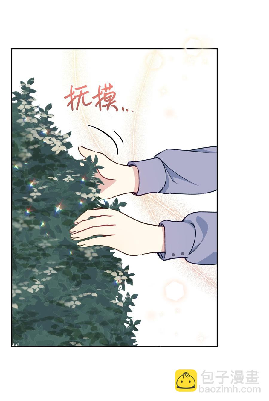 016 男主BUFF(1/2)-第16话